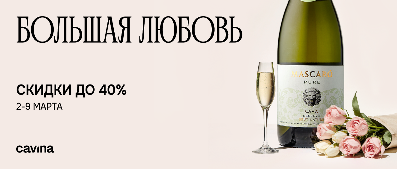 БОЛЬШАЯ ЛЮБОВЬ