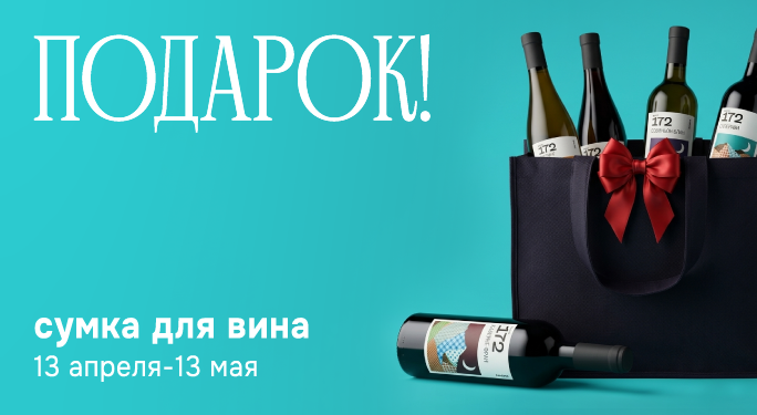 Подарок