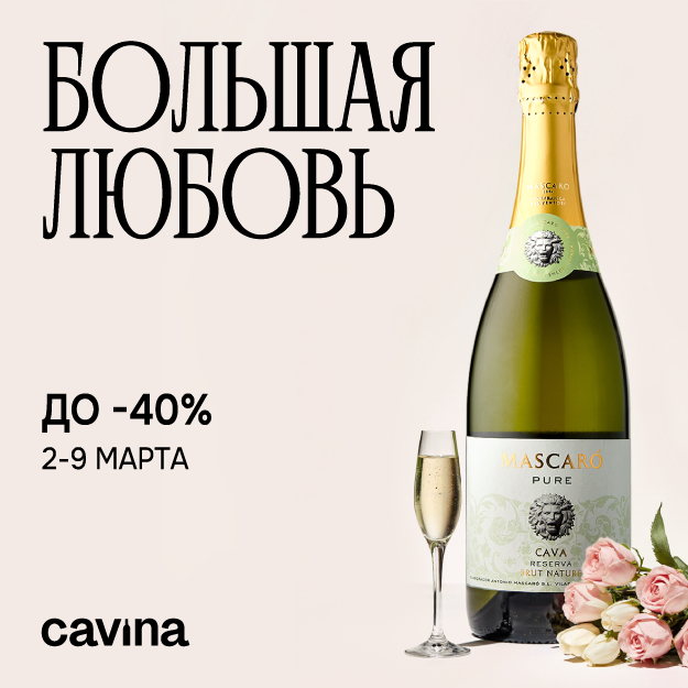 БОЛЬШАЯ ЛЮБОВЬ