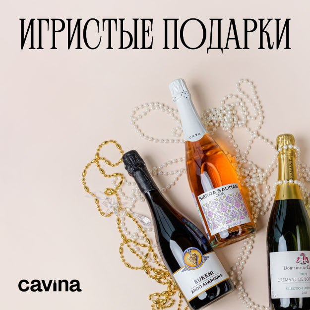 ИГРИСТЫЕ ПОДАРКИ