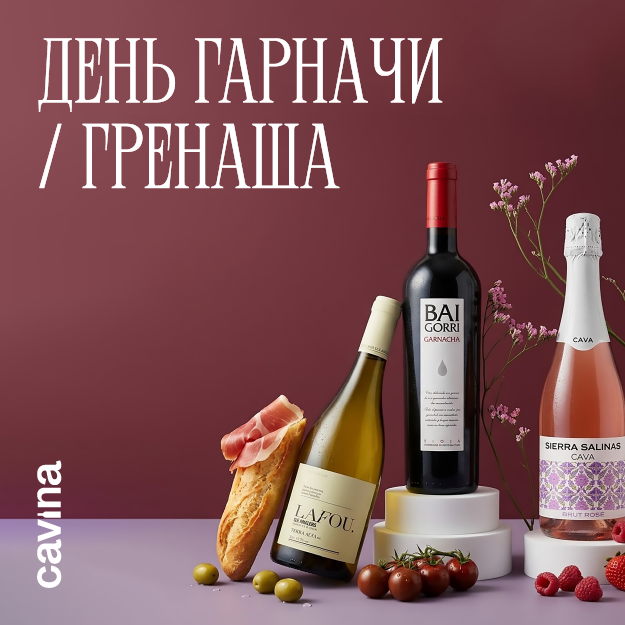 День гарначи / гренаша