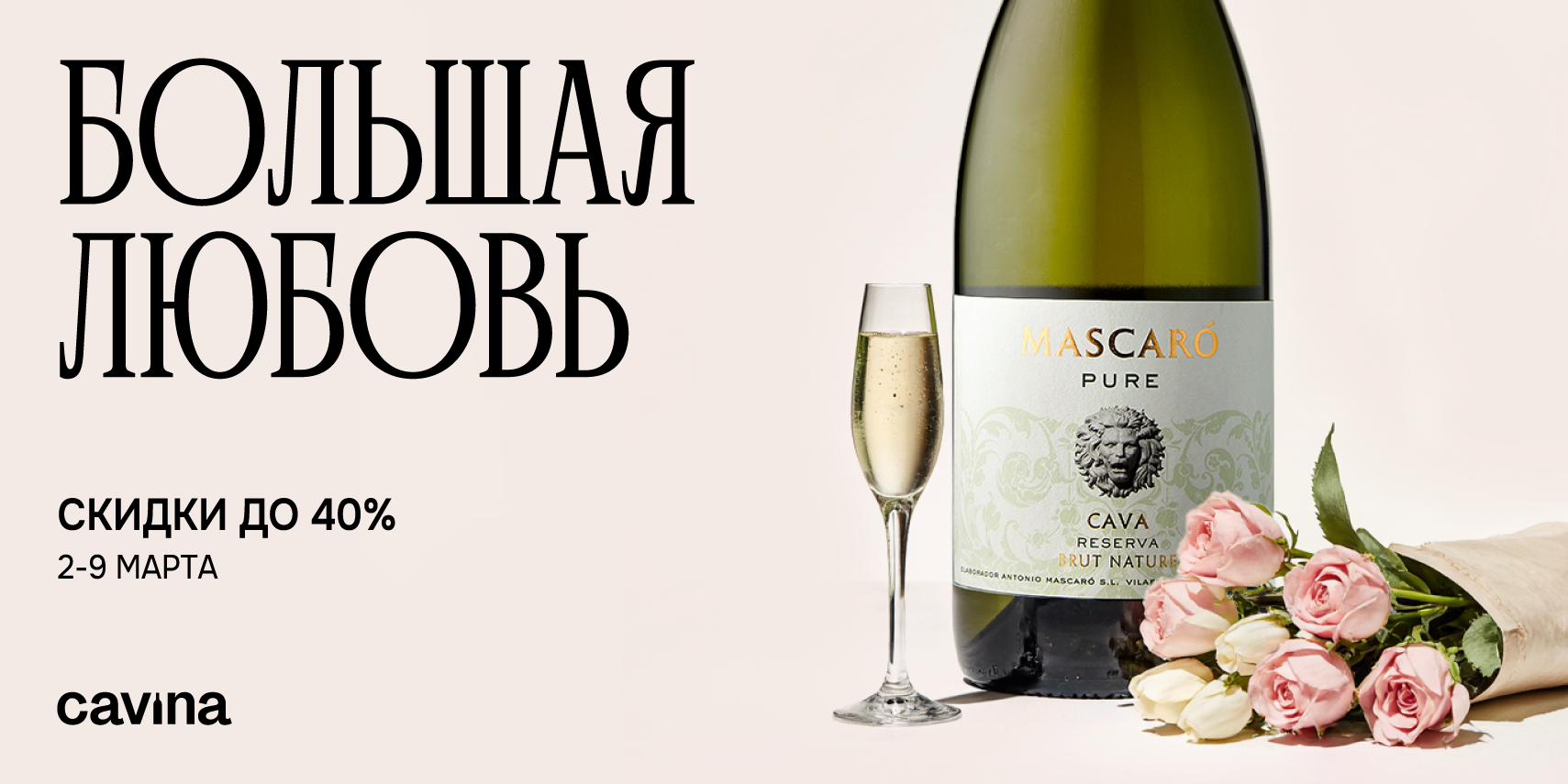 БОЛЬШАЯ ЛЮБОВЬ