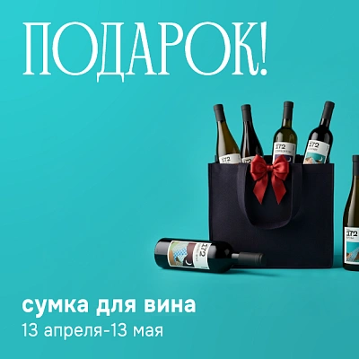 Подарок