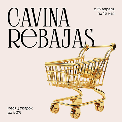 CAVINA REBAJAS месяц скидок до 50%