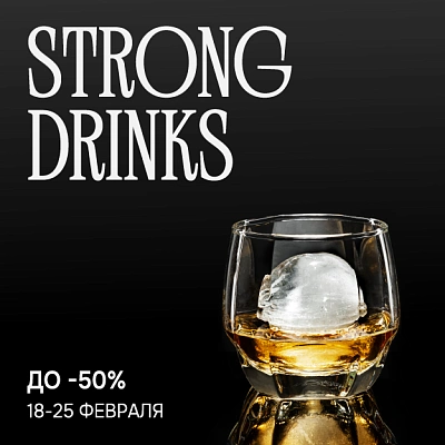 STRONG DRINKS
