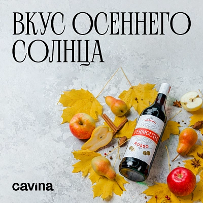 ВКУС ОСЕННЕГО
