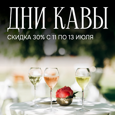 Дни кавы